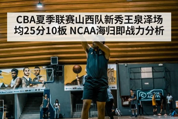 basketball player shooting