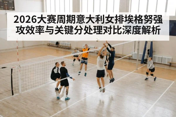 volleyball spike attack
